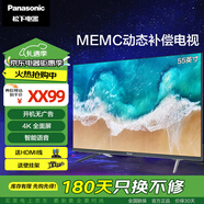 松下（Panasonic）電視機 NX680C系列 24年款 4K超清全面屏 雙頻WiFi 智能語音平板電視 開機無廣告彩電 55英寸 TH-55NX680C