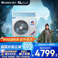 格力（GREE）中央空調(diào) 風(fēng)管機(jī)一拖一 K+風(fēng)靜享1.5匹家用 1級能效FJR3.5Pd/Cb4Nh-N1（一價全包）國家補(bǔ)貼