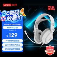 聯(lián)想（Lenovo）拯救者有線電競耳機R360白 7.1環(huán)繞升級音效 50mm游戲大單元 游戲耳機頭戴式有線電腦電競耳機耳麥