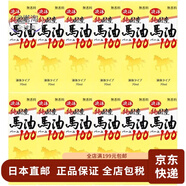 馬油（LOSHI）【日本直郵】乳液護膚油 防干裂止癢滋潤保濕潤膚男女露乳全身 馬油液體 70ml【12瓶】