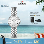 天梭（TISSOT）手表 小可愛(ài)系列女表 瑞士石英女士鋼帶腕表時(shí)尚表畢業(yè)禮物