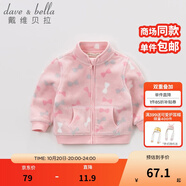 戴維貝拉（DAVE＆BELLA）春秋兒童外套男童秋裝女童寶寶衣服童裝男孩嬰兒搖粒絨棒球服服裝 粉色糖果【DB396-D】 100 cm（建議身高90-100cm）