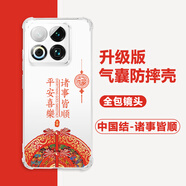 魅族（meizu）22手機殼新款meizu22氣囊防摔保護套mz22鏡頭全包透明硅膠軟簡(jiǎn)約魅藍meizu男女魅族22外殼新品 【氣囊透明殼】-中國結-諸事皆順 魅族22