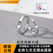 匆匆那年（Congcongnanian）戀愛(ài)萌趣純銀情侶戒指女男一對對戒情侶款小眾設計生日禮物送女友 