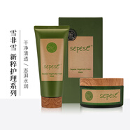 新生活化妝品青果菜新粹護理套裝補水保濕水乳霜精華正品護膚品官旗艦網(wǎng) 青果菜新粹柔膚系列套裝（護理）