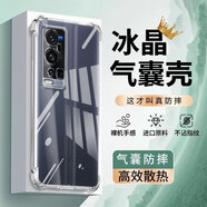 邁煜 vivo手機殼四角氣囊防摔 vivo保護殼套超薄透明鏡頭全包防摔軟殼手機保護套個性潮男女款 vivo X60Tpro 【四角氣囊防摔殼】