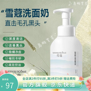 雪蒄洗面奶男女通用毛孔水楊酸護膚旗艦正品 雪蔻洗面奶一瓶
