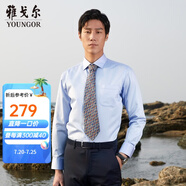 雅戈爾（YOUNGOR）長(cháng)袖襯衫男DP免燙襯衫純棉面料抗皺易打理新品 GLDP10171IJA淺藍色 41