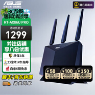 華碩華碩無(wú)線(xiàn)路由器 RT-AX86U PRO雙頻5700M全千兆電競路由wifi6網(wǎng)絡(luò )加速 華碩Ai路由器 RT-AX86U PRO【咨詢(xún)享紅包】