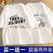 啄木鳥(niǎo)【2件裝】冰絲短袖T恤男夏季薄款寬松休閑半袖上衣青少年簡(jiǎn)約t恤 THE白色+風(fēng)扇狗白色 XL