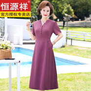 恒源祥媽媽裝夏款洋氣連衣裙氣質(zhì)高貴40歲50中老年女裝短袖母親節長(cháng)裙子 紫色 XL 建議90-105斤