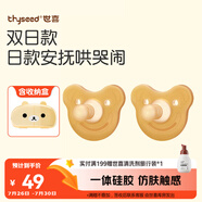 世喜安撫奶嘴3-6個(gè)月以上防脹氣 新生嬰兒日用圓頭哄哭 全硅膠2只裝