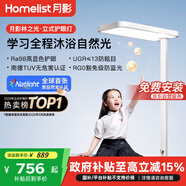 月影【國家補貼】林之光護眼大路燈兒童立式護眼學習燈臺燈教室落地燈