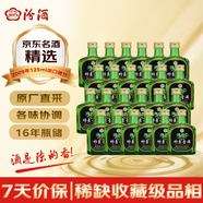汾酒 出口竹葉青酒 2009年 清香型露酒 45度 125ml*24瓶 陳年老酒 非原箱