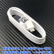 三星（SAMSUNG）三星S8手機充電線(xiàn)S9原裝A9s S10 A51充電器A60 A8s手機線(xiàn)快充