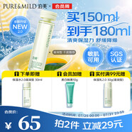 泊美鮮純珍萃保濕滋潤爽膚水150ml(補水保濕溫和緊質) 節(jié)日禮物