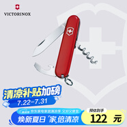 維氏瑞士軍刀侍應(yīng)生9項(xiàng)多功能水果刀刀折疊刀紅色0.3303