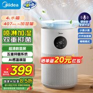 美的（Midea）無霧空氣加濕器凈化器家用母嬰專用臥室靜音除菌桌面便攜工業(yè)霧化器空調風扇伴侶女生禮物W40S
