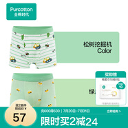 全棉時(shí)代兒童內(nèi)褲純棉男兒童內(nèi)褲中小孩童內(nèi)褲不夾pp底褲寶寶打底褲無熒光 (男童平角)挖掘機(jī)+綠底小車 2條 100