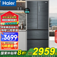 海爾（Haier）冰箱法式四門(mén)410升 【國家補貼】零距離自由嵌入式一級能效凈味除菌家用對開(kāi)門(mén)雙開(kāi)門(mén)零嵌電冰箱 零嵌入式丨母嬰空間丨智控WiFi 零嵌冰箱自由嵌入丨植萃凈味殺菌丨變溫空間丨WiFi