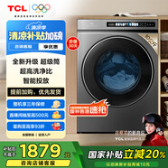 TCL 10KG超級筒洗衣機(jī)T3 Pro精華洗 智能投放 滾筒洗衣機(jī)全自動家用 家電國家補(bǔ)貼以舊換新G100T3-BIS