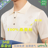 夢特嬌（MONTAGUT）法國進口短袖t恤男 桑蠶絲中年大碼翻領(lǐng)高端真絲polo新款桑蠶絲短 M8805 米黃 L 175碼145斤-155斤