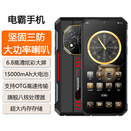 JiMiNFC外賣(mài)騎手戶(hù)外三防手機5g智能防摔15000毫安大容量電池超長(cháng)待機 黑紅【15000毫安】支持NFC紅外遙控 1 6+5 1 2G內存