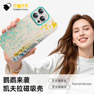 折疊未來適用于iphone 16pro max手機(jī)殼蘋果16pro超薄400d凱夫拉磁吸防摔16系列芳綸纖維保護(hù)套碳鏡頭框