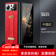 銘玳 適用小米MIX Fold2手機(jī)殼小米MIXFold2保護(hù)套全包防摔輕奢腕帶支架指環(huán)皮紋手機(jī)殼 小米Mix Fold2  中國(guó)紅   潮酷皮紋腕帶支架殼【配保護(hù)膜】
