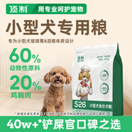 頂制鮮糧S26原切凍干三拼雞肉鴨肉蛋黃小型犬全價(jià)糧泰迪通用狗糧3斤裝 雞肉味 3斤 全犬期