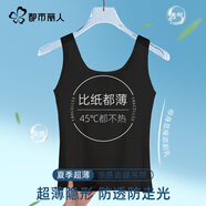 都市麗人【冰絲超薄】無(wú)痕背心女夏季涼感速干美背內(nèi)襯打底防走光內(nèi)搭外穿