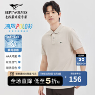 七匹狼【黃宗澤同款】【涼風(fēng)POLO衫】短袖t恤男涼感抗菌夏季男士T恤上衣 701(卡其)1D1F30606666 XL 175/92A