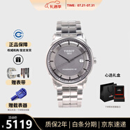 天梭（TISSOT）瑞士手表男 豪致系列防水日顯鋼帶機械男士手表節日送禮 T086.407.11.061.00
