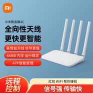 小米（MI）路由器4C(白色) 300M無線速率 智能家用路由器 安全穩(wěn)定 WiFi無線穿墻  R4CM 白 路由器4C