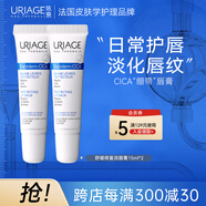 依泉（Uriage）唇膜 舒緩修復(fù)潤(rùn)唇膏15ml*2 滋潤(rùn)保濕唇精華女 淡化唇紋 法國(guó)進(jìn)口