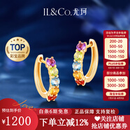 IL&CO尤珂「小彩糖」9K金石榴石耳環(huán)女彩虹耳釘七夕情人節(jié)禮物送女友 9K金多色寶石約0.7克拉一對