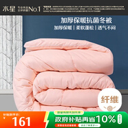 水星家紡被子冬季被子加厚被芯纖維被褥約7.1斤200*230cm粉