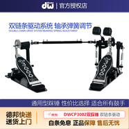 dw drumsDW架子鼓硬件套裝 雙踩吊镲架軍鼓架踩镲架 踩錘 支架套裝 DW3002雙踩