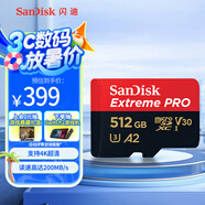 閃迪（SanDisk）512GB TF（MicroSD）內(nèi)存卡 A2 4K V30 U3 C10 至尊超極速移動存儲卡 讀速200MB/s 寫速140MB/s