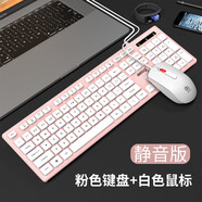 羅技（Logitech）鍵盤有線家用筆記本臺式電腦游戲辦公打字巧克力薄膜靜音送防 少女粉鍵盤+MS130白色鼠標(biāo)(靜音 否104鍵官方標(biāo)配