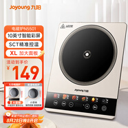 九陽（Joyoung）電磁爐2200W大功率家用電磁灶火鍋爐一體微晶彩屏大面板一鍵爆炒炒菜智能定時(shí)C22S-N5501