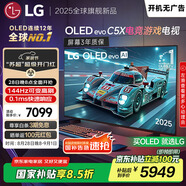 LGC5系列 42英寸OLED游戲電視 144Hz高刷 4K超高清專(zhuān)業(yè)電競(jìng)電視 42C4升級(jí)款 國(guó)家補(bǔ)貼 OLED42C5XCA