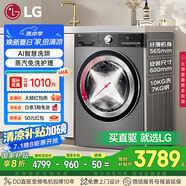 LG小旋風(fēng)系列 10KG洗烘一體機家用 滾筒洗衣機直驅(qū)變頻 360°速凈噴淋 銀FCW10D4PA國家補貼以舊換新