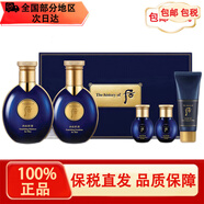 后（The history of Whoo）韓國進口后水妍拱辰享天氣丹津率享天率丹護膚品補水套盒節(jié)日禮物 君男士水乳五件套（專柜版）
