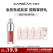 卡姿蘭（Carslan）輕吻唇釉口紅有色唇膏花卉潤(rùn)唇膏滋潤(rùn)改善唇紋生日禮物送女友 精華唇蜜1g+小奶貓粉底液試色包