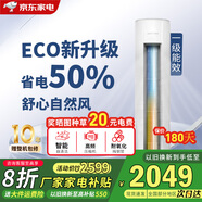 三凌佳電空調(diào)【家電補(bǔ)貼20%】新一級(jí)能效大1.5P冷暖變頻掛機(jī)客廳3匹立式柜機(jī)省電家用出租房臥室壁掛式空調(diào) 大3匹 一級(jí)能效 變頻冷暖【省電50%推薦】 提供上門安裝服務(wù)【10年質(zhì)保】