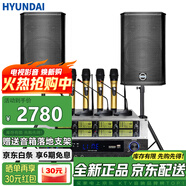 HYUNDAI現(xiàn)代BK8專業(yè)中小型會(huì)議室音響套裝壁掛式音箱藍(lán)牙功放無(wú)線話筒組合教學(xué)培訓(xùn)店鋪音響系統(tǒng)設(shè)備 【兩音箱四手四會(huì)】會(huì)議音響套裝（20-100平）