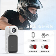 小米有品高清運(yùn)動(dòng)相機(jī)磁吸防抖騎行記錄儀旅游錄像頭盔攝像機(jī) ' S83白色[頭盔套裝]1080P高清 官方標(biāo)配