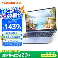 方正國家補貼20%鯤鵬系列筆記本電腦新款N100商務(wù)辦公15.6寸高性能16G輕薄本手提512G大學(xué)生便攜筆記本