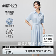 尚都比拉氣質(zhì)翻領(lǐng)一字貼袋襯衫連衣裙女夏款收腰顯瘦直筒裙休閑顯瘦長裙